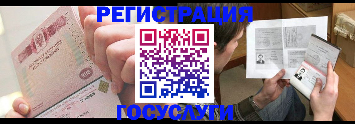 прописка для кредита в Заозёрном